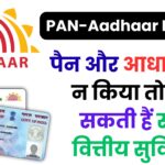 PAN-Aadhaar Linking