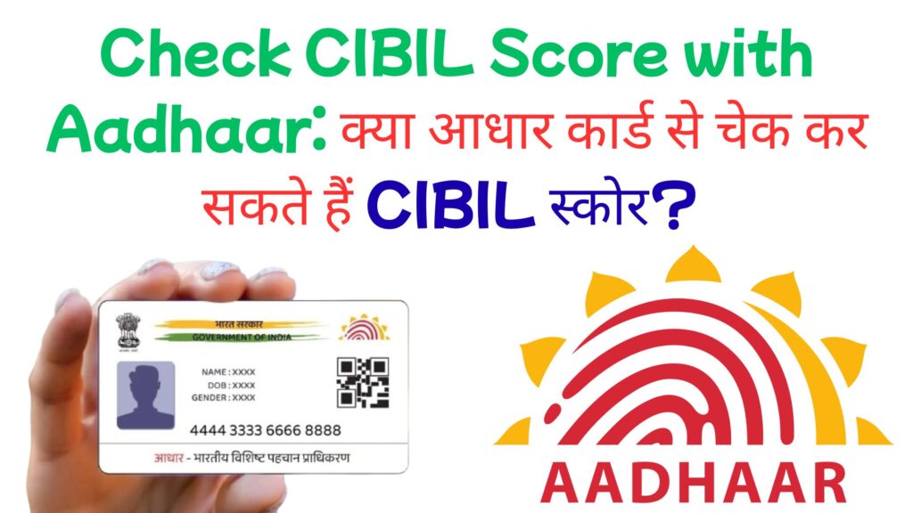 Check CIBIL Score with Aadhaar