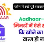 फोन में रखें पूरे सरकारी डॉक्यूमेंट: DigiLocker को सही तरीके से इस्तेमाल करने का पूरा सच पहली बार उजागर