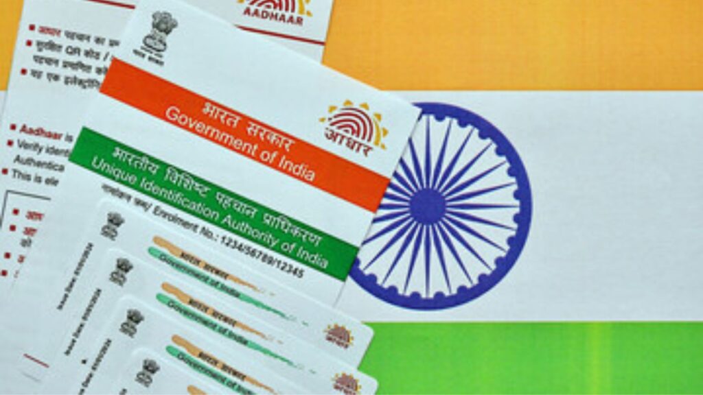 आधार कार्ड