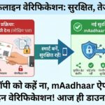 अब फोटोकॉपी देने की जरूरत नहीं