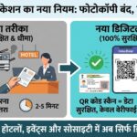 आधार कार्ड